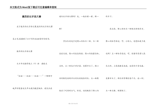 激烈的比手劲大赛