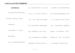 来自网络的友谊