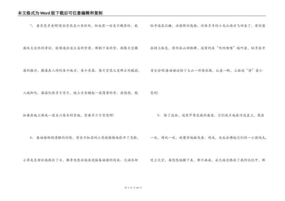 关于新学期开学优美句子【九篇】_第3页
