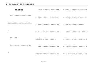 高高的葡萄架