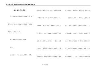 街头卖艺的小男孩