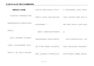 美丽的家乡小河转载