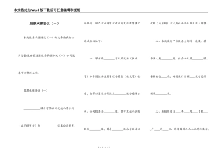 股票承销协议（一）