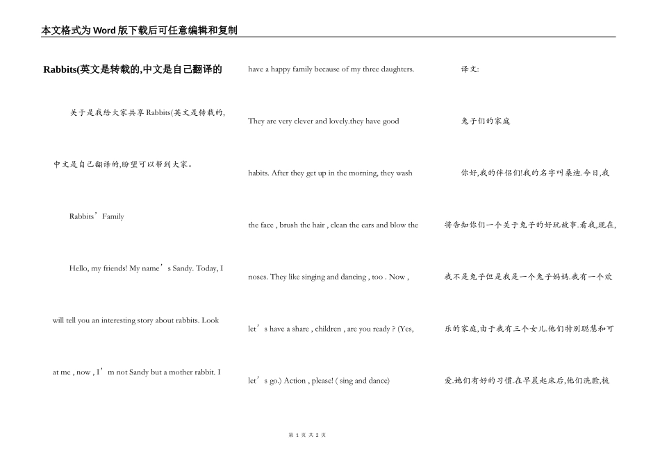 Rabbits(英文是转载的,中文是自己翻译的_第1页
