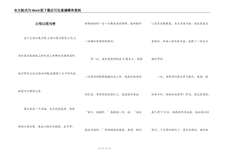 父母以我为荣