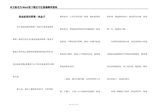 我追赶我的那第一块金子