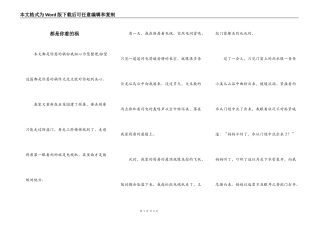 都是你惹的祸