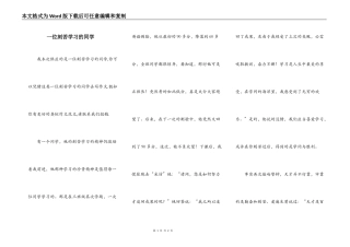 一位刻苦学习的同学