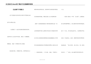 生活离不开想象力
