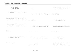 母爱－无价之宝