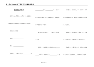 货款担保书范本