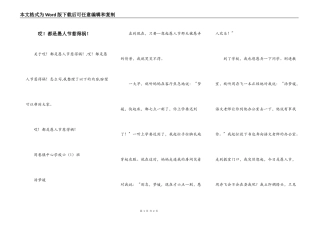 哎！都是愚人节惹得祸！