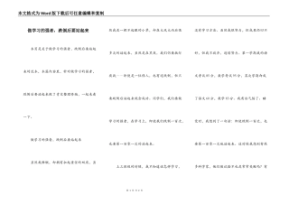 做学习的强者，跌倒后要站起来