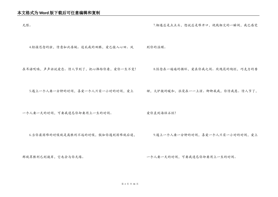 中秋节创意句子九篇_第2页