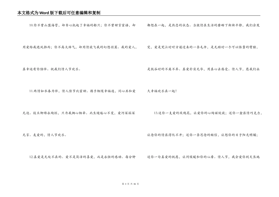 中秋节创意句子九篇_第3页