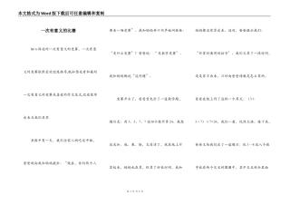 一次有意义的比赛