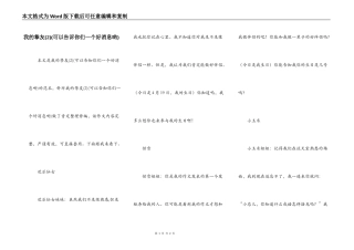 我的挚友(2)(可以告诉你们一个好消息哟)