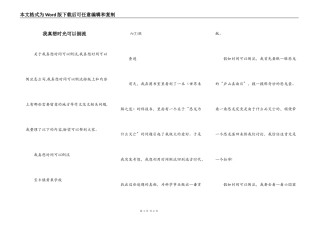 我真想时光可以倒流
