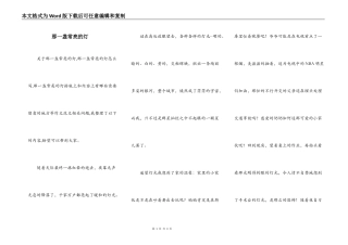 那一盏常亮的灯