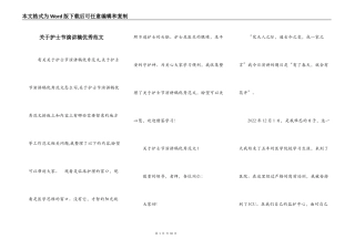 关于护士节演讲稿优秀范文