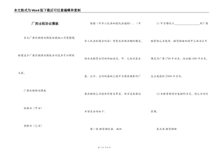 厂房出租协议模板