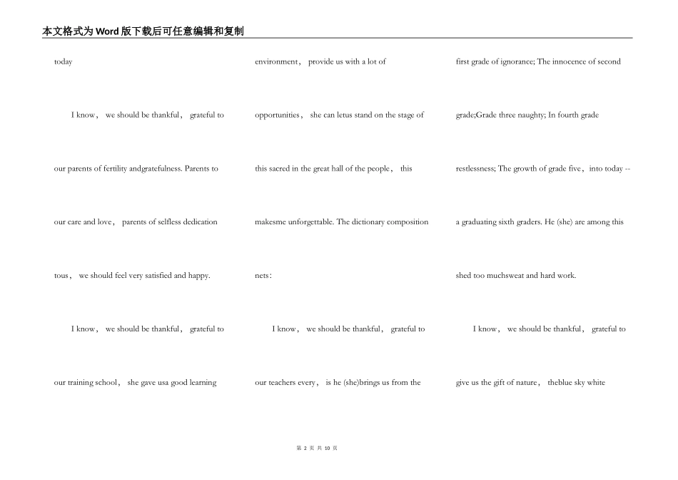 英语课前高中生最新演讲5篇_第2页