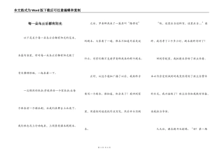 每一朵乌云后都有阳光
