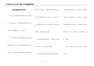 拥有两颗兔牙的老师