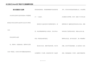 秋风弥漫的大连湾