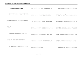 2070年的欢乐谷卡通城
