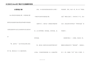 水果拼盘大赛