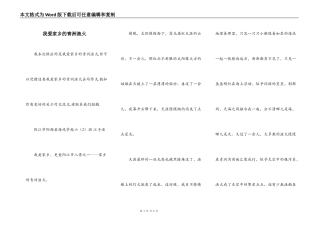 我爱家乡的青洲渔火
