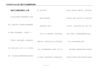植树节主题演讲稿范文10篇