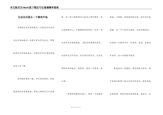 生活告诉我从一个微笑开始