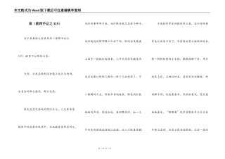雨（教师手记之319）