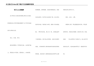 明月山让我陶醉