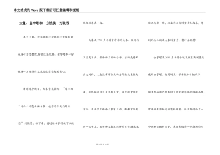 大象、金字塔和一分钱换一万块钱