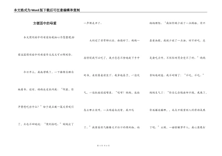 方便面中的母爱