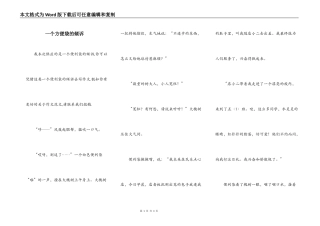 一个方便袋的倾诉