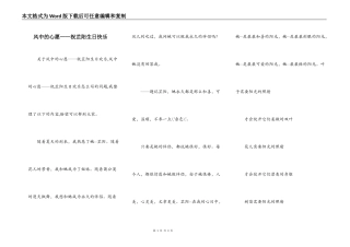 风中的心愿——祝芷阳生日快乐