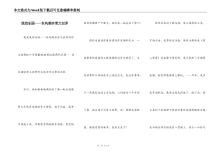 我的乐园——东风湖冰雪大世界