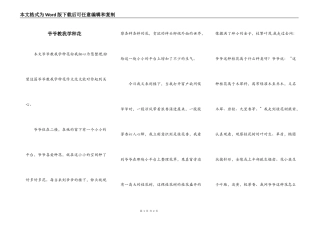 爷爷教我学种花