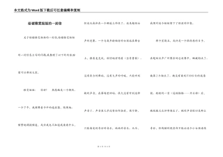 给谢雅雯姐姐的一封信