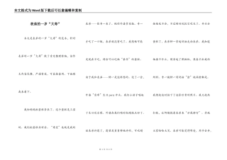 表弟的一岁“大寿”