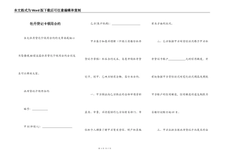 牡丹贷记卡领用合约