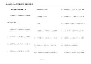 倡导低碳生活演讲稿5篇