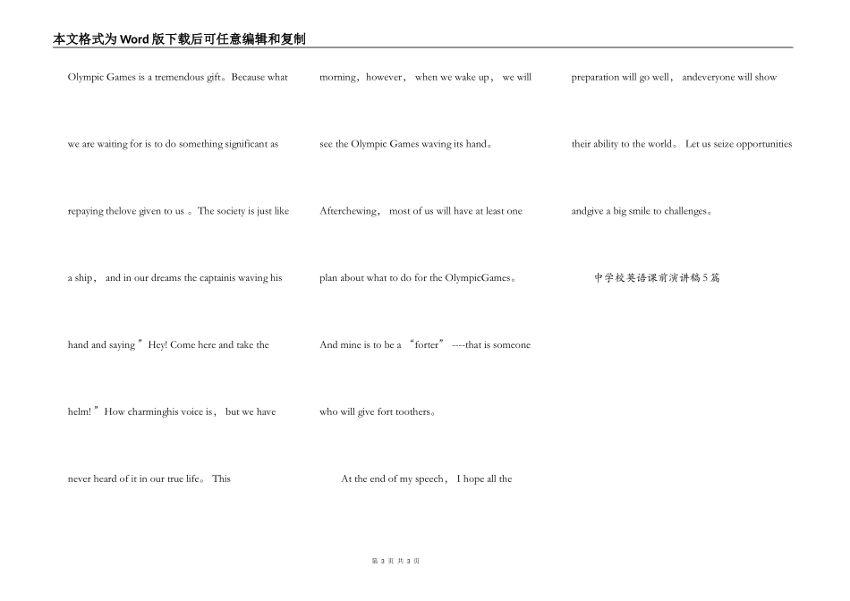 中小学英语课前演讲稿5篇_第3页