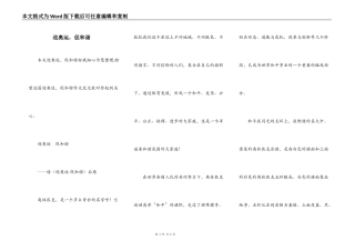 迎奥运，促和谐