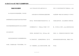 有趣的英语观摩课