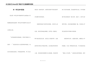 有一种无奈叫孤独